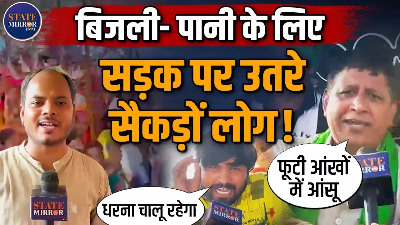 नोएडा के डूब क्षेत्र में बिजली-पानी की मांग पर आर-पार की लड़ाई, 240 लोगों पर FIR के बाद थाने का घेराव करने पहुंचे लोग