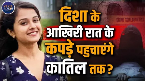 दिशा सालियान केस में 6 साल बाद भी क्यों बरकरार है रहस्य? कपड़ों से लेकर पोस्टमार्टम तक उठे सवाल