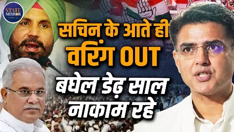 पंजाब कांग्रेस में 25 दिन में बड़ा बदलाव, सचिन पायलट की एंट्री के बाद राजा वड़िंग का इस्तीफा; क्या खत्म होगी गुटबाजी? पंजाब कांग्रेस में 25 दिन में बड़ा बदलाव, सचिन पायलट की एंट्री के बाद राजा वड़िंग का इस्तीफा; क्या खत्म होगी गुटबाजी?