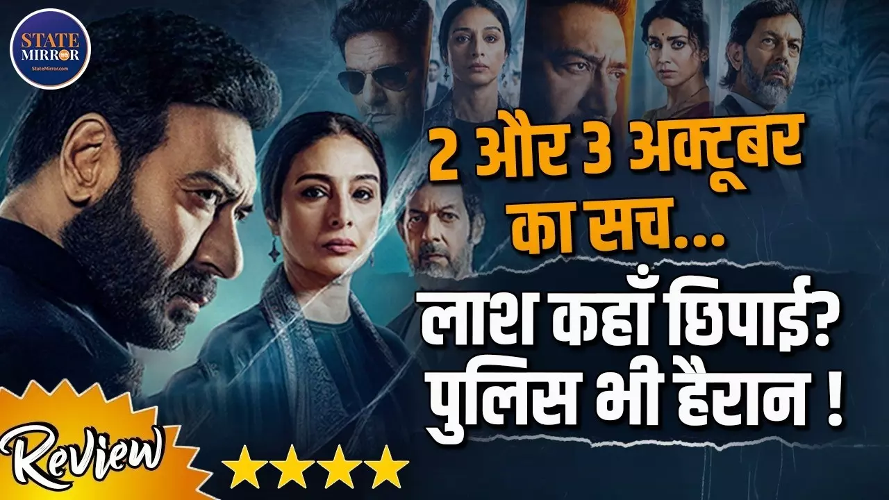 नए सबूत, पुराने राज और बड़े ट्विस्ट, ‘Drishyam: The Conclusion में फिर उलझेगी विजय सलगांवकर की कहानी, जयदीप अहलावत की एंट्री से बढ़ेगा सस्पेंस
