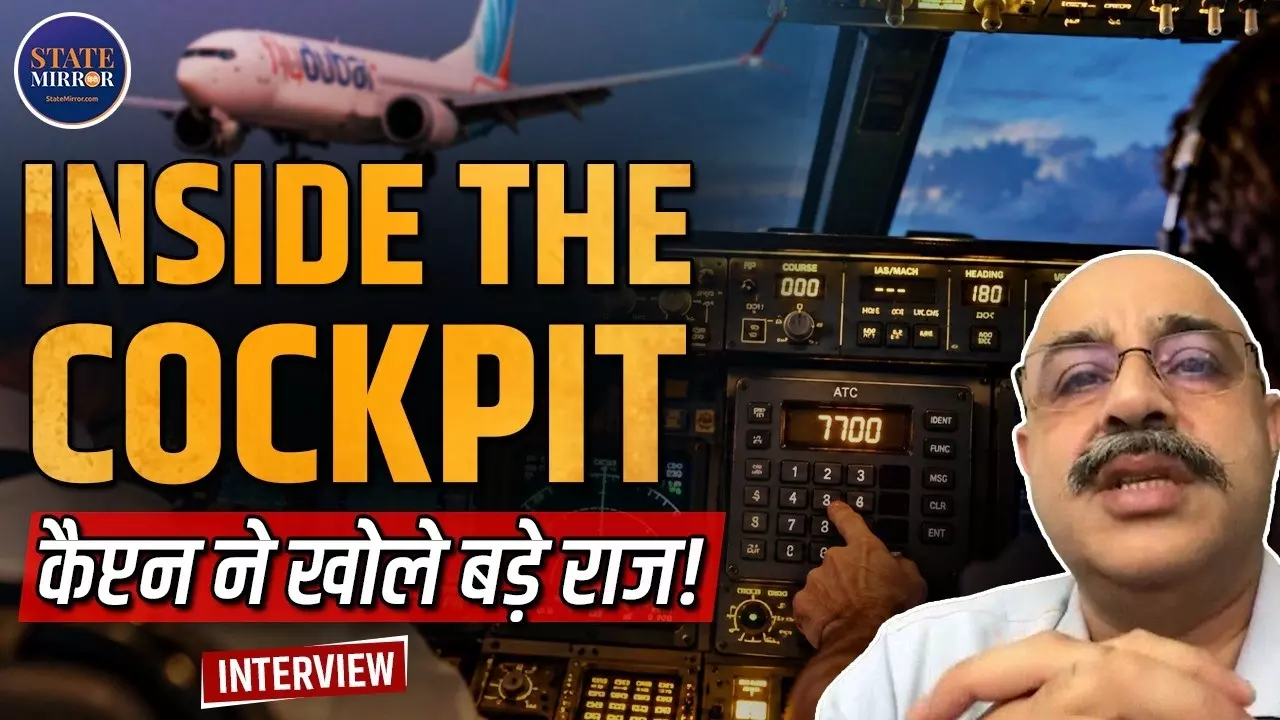 38 हजार फीट की ऊंचाई पर उड़ रहे विमान में को-पायलट ने भारतीय कैप्टन पर किया हमला, कैसे बची 180 यात्रियों की जान? जानिए एक्सपर्ट से