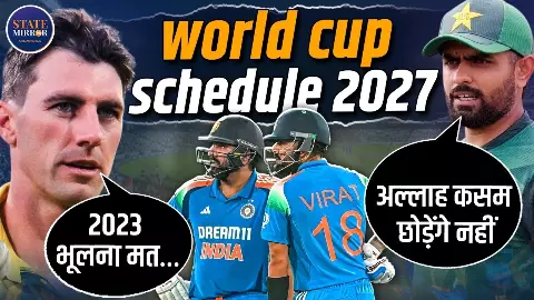 2027 वर्ल्ड कप में टीम इंडिया का रोडमैप तैयार, ऑस्ट्रेलिया-पाकिस्तान से फिर हो सकती है टक्कर