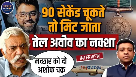 कॉकपिट में खूनी संघर्ष से लेकर PM मोदी की बातचीत तक, कैप्टन स्मित मच्छार की बहादुरी पर GD बख्शी ने क्या कहा? कॉकपिट में खूनी संघर्ष से लेकर PM मोदी की बातचीत तक, कैप्टन स्मित मच्छार की बहादुरी पर GD बख्शी ने क्या कहा?