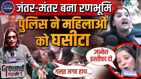 ज्ञानेश कुमार को बचाने के लिए दिल्ली पुलिस पागल..., प्रदर्शनकारी महिलाओं के साथ Jantar Mantar पर कैसा हुआ बर्ताव- Exclusive