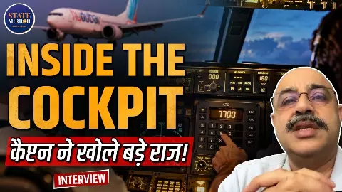 38 हजार फीट की ऊंचाई पर उड़ रहे विमान में को-पायलट ने भारतीय कैप्टन पर किया हमला, कैसे बची 180 यात्रियों की जान? जानिए एक्सपर्ट से