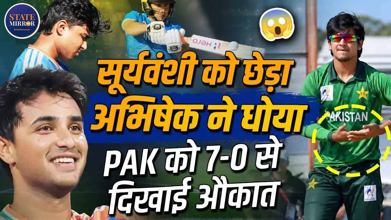 Ind vs Pak: सैम के जेस्चर का अभिषेक ने बल्ले से दिया जवाब, भारत ने लगातार दूसरी बार जीता एशियन गेम्स में गोल्ड मेडल