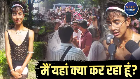 SIR क्या है, नहीं पता... फिर भी जंतर-मंतर प्रोटेस्ट में पहुंचा JNU का LGBTQ छात्र, Crop Top लिबास से लेकर बयान तक चर्चा में- Exclusive SIR क्या है, नहीं पता... फिर भी जंतर-मंतर प्रोटेस्ट में पहुंचा JNU का LGBTQ छात्र, Crop Top लिबास से लेकर बयान तक चर्चा में- Exclusive