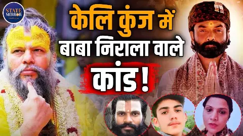 प्रेमानंद महाराज के शिष्य रसिक की संदिग्ध मौत के बाद मथुरा में हड़कंप, दो लोगों के अचानक गायब होने से बढ़ी चिंता, आश्रम के बाहर धरने पर बैठे लोग प्रेमानंद महाराज के शिष्य रसिक की संदिग्ध मौत के बाद मथुरा में हड़कंप, दो लोगों के अचानक गायब होने से बढ़ी चिंता, आश्रम के बाहर धरने पर बैठे लोग