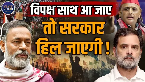 विपक्ष क्यों बिखर जाता है? योगेंद्र यादव ने बताई वजह, कहा- छोटे नुकसान छोड़कर बनानी होगी लंबी रणनीति
