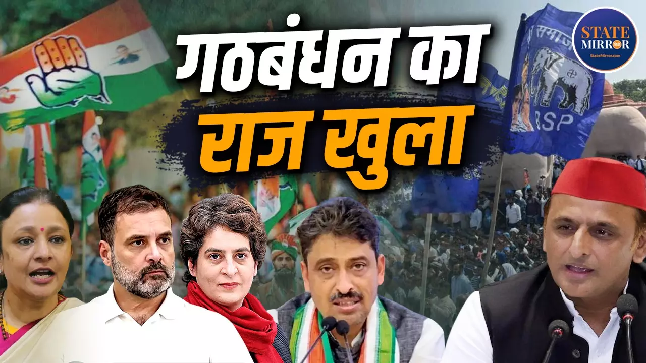UP Election 2027 SP Congress Alliance Akhilesh Yadav Rahul Gandhi