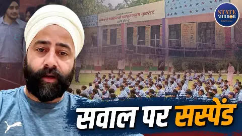 कौन हैं AAP विधायक सुखवीर सिंह मैसरखाना? स्कूलों में शिक्षकों की कमी बताई, तो अपनी ही सरकार के निशाने पर कैसे आ गए?