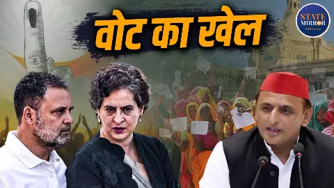 Uttar Pradesh Election Muslim Vote SP Congress Uttar Pradesh Election Muslim Vote SP Congress