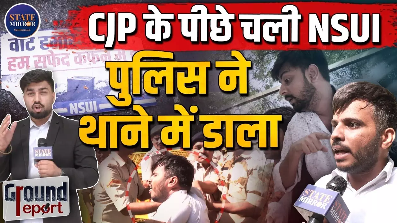 जब-जब मोदी डरता है, पुलिस को आगे करता है, नारों से गूंजा जंतर-मंतर, NSUI प्रदर्शनकारियों ने दिल्ली पुलिस पर लगाए गंभीर आरोप