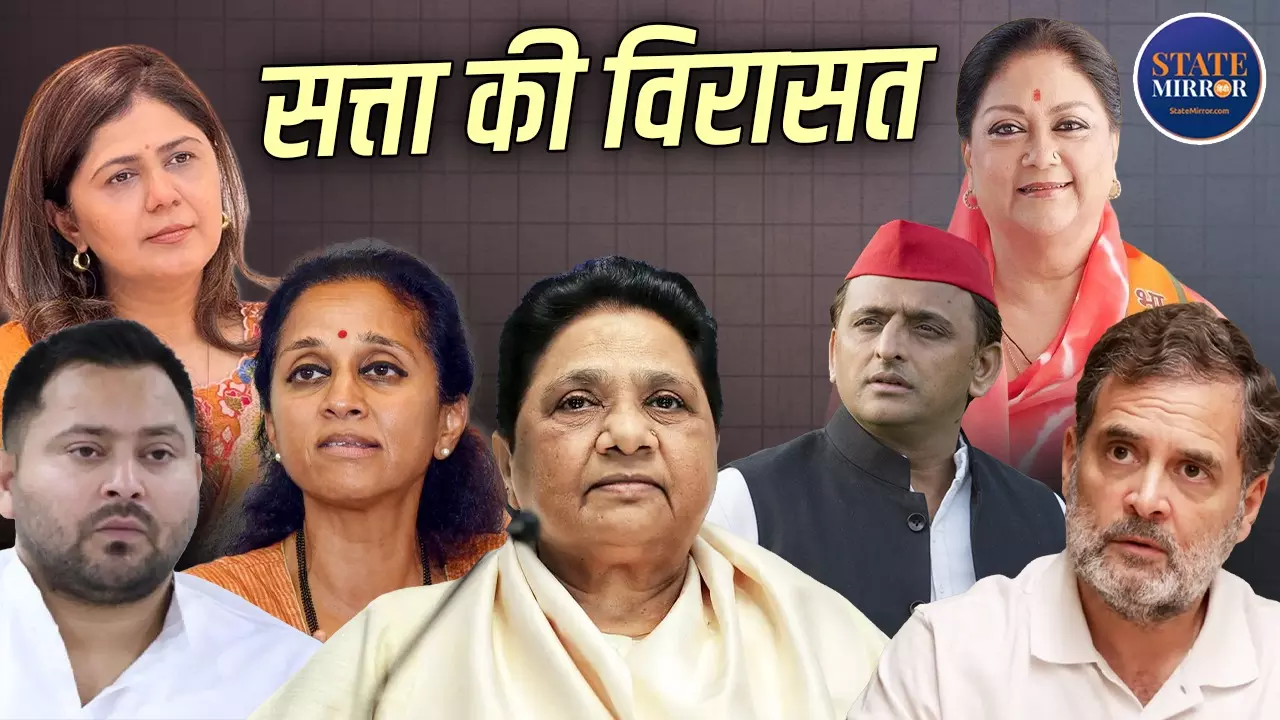 भारतीय राजनीतिक दलों के लिए परिवार जरूरी या मजबूरी? सख्त मायावती भी नहीं हो पा रहीं खड़ी, भाई-भतीजों में उलझी राजनीति