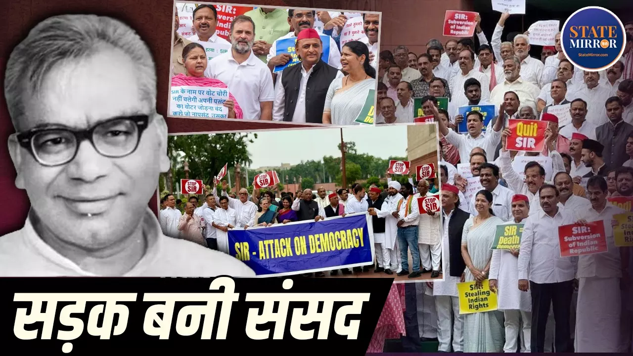SIR प्रोटेस्ट: क्या है लोहिया का सड़क वाला फॉर्मूला, जिस पर विपक्ष बढ़ रहा है आगे, यूं ही नहीं हर मुद्दे पर हो रहे विरोध-प्रदर्शन?