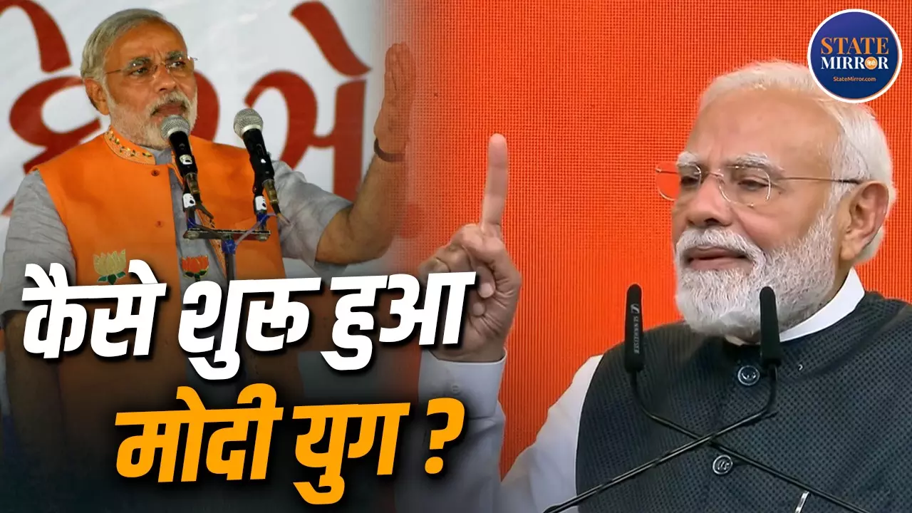 25 साल पहले कैसे एकदम गुजरात के मुख्यमंत्री बने थे नरेंद्र मोदी, क्यों बीच में ही BJP को बदलना पड़ा था CM