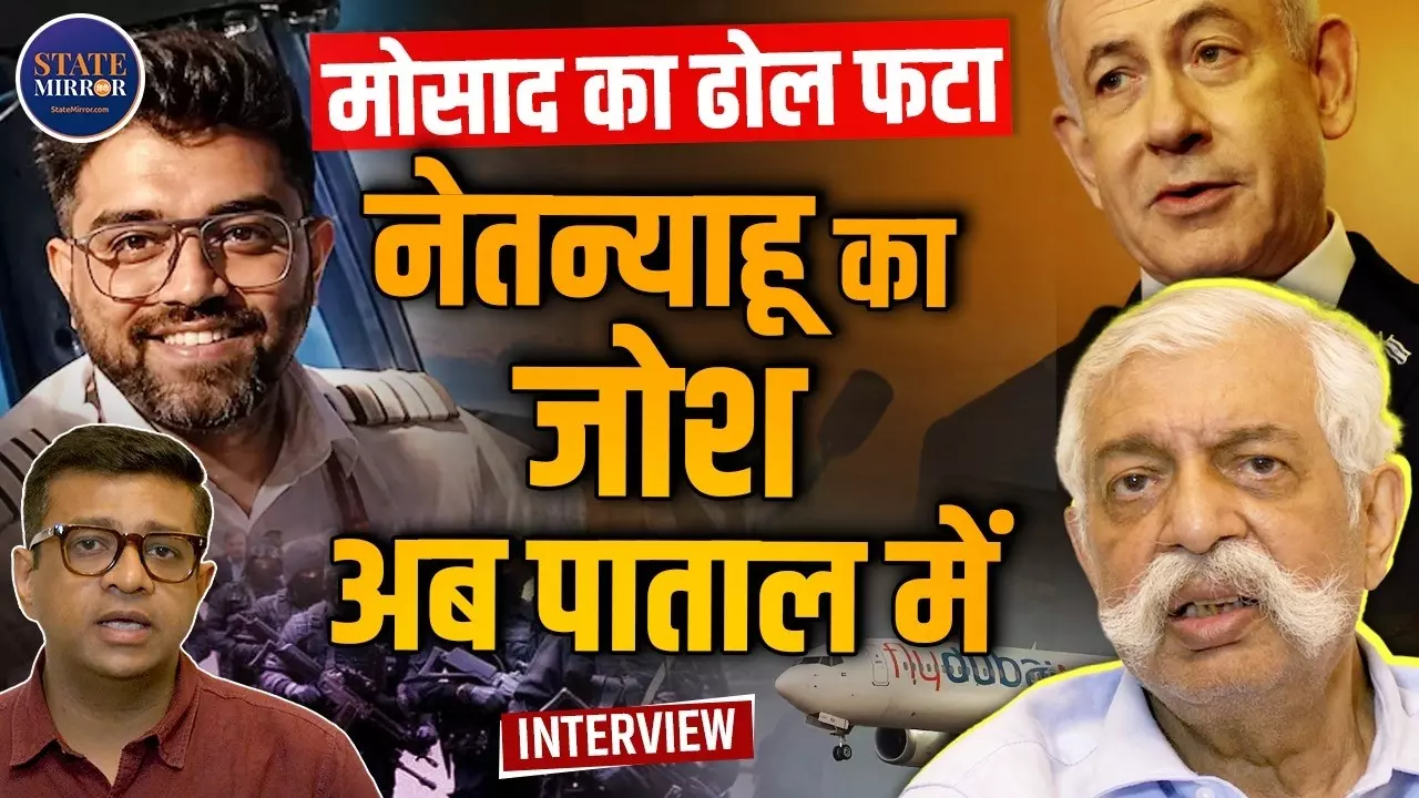 जिस इजराइल की सुरक्षा पर दुनिया को भरोसा, वहीं इतनी बड़ी चूक! स्मित मछार को अब किससे खतरा?