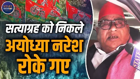 ये सरकार की नादिरशाही... अखिलेश यादव के साथ विपक्ष का हल्लाबोल, रास्ते में रोके गए अवधेश प्रसाद, सरकार को लेकर क्या कहा? ये सरकार की नादिरशाही... अखिलेश यादव के साथ विपक्ष का हल्लाबोल, रास्ते में रोके गए अवधेश प्रसाद, सरकार को लेकर क्या कहा?