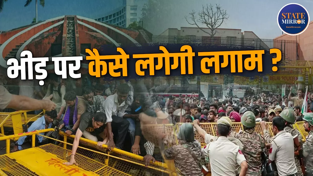 20 जुलाई जैसा माहौल फिर बना तो क्या करेगी दिल्ली पुलिस? धारा 163 से बैरिकेडिंग तक, जानिए पुलिस के पास कितने विकल्प