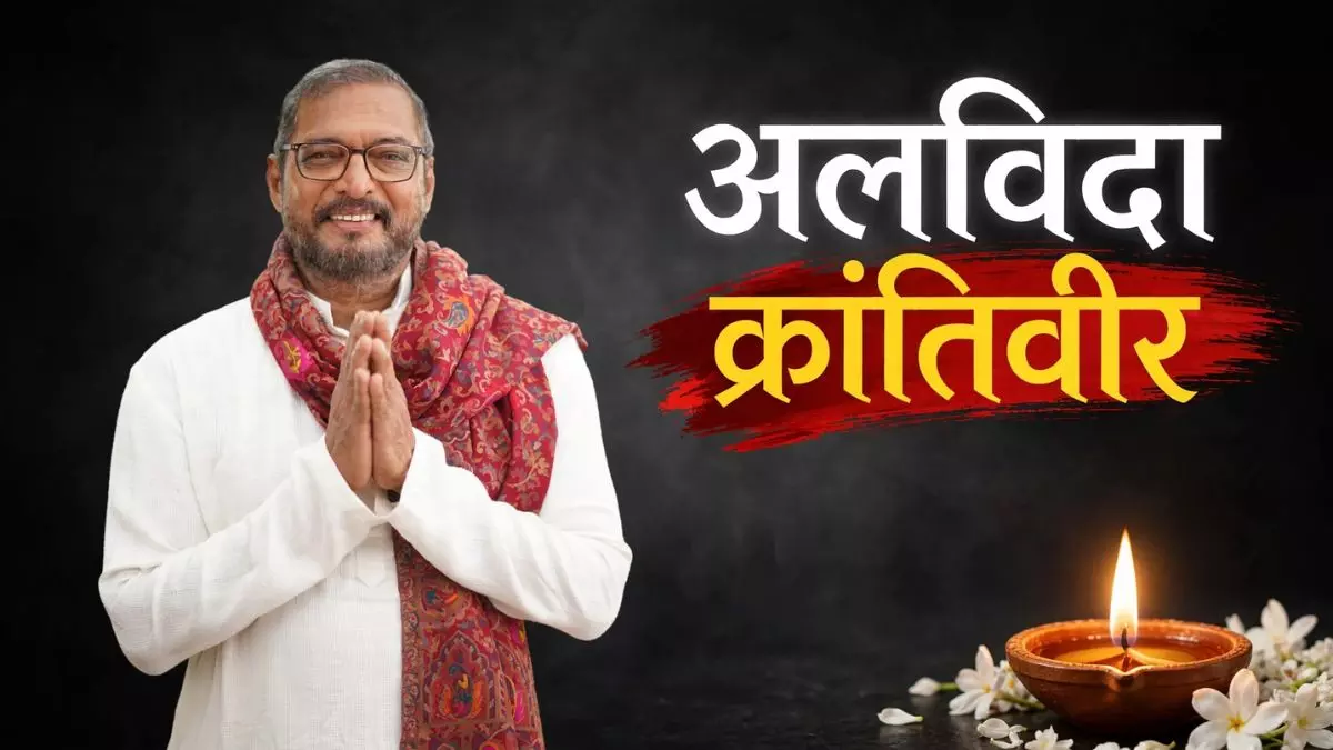 Nana Patekar Funeral: From Krantiveer to Uday Shetty, Remembering a Five-Decade Acting Legacy