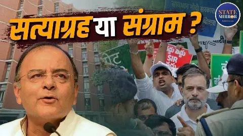 ‘रास्ते बंद हों तो सत्याग्रह करो’... 12 साल पुराना अरुण जेटली का बयान, क्या राहुल गांधी पर आज हो रहा है फिट? ‘रास्ते बंद हों तो सत्याग्रह करो’... 12 साल पुराना अरुण जेटली का बयान, क्या राहुल गांधी पर आज हो रहा है फिट?