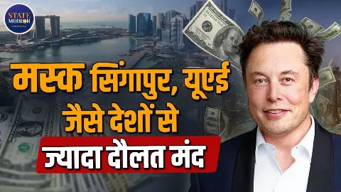 कितनी है एलन मस्क की नेटवर्थ, ट्रिनेलेयर क्लप में हुई वापसी, भारतीय रुपयों में 95 लाख करोड़ की संपत्ति के मालिक कितनी है एलन मस्क की नेटवर्थ, ट्रिनेलेयर क्लप में हुई वापसी, भारतीय रुपयों में 95 लाख करोड़ की संपत्ति के मालिक
