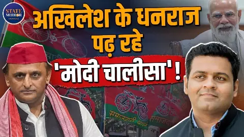 सपा के राज्यसभा उम्मीदवार धनराज नथवानी ने PM मोदी की तारीफ की, AIMIM ने अखिलेश से पूछा- क्या यही है BJP विरोध की राजनीति?