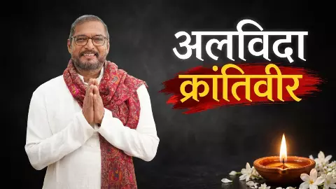 Nana Patekar Funeral: From Krantiveer to Uday Shetty, Remembering a Five-Decade Acting Legacy