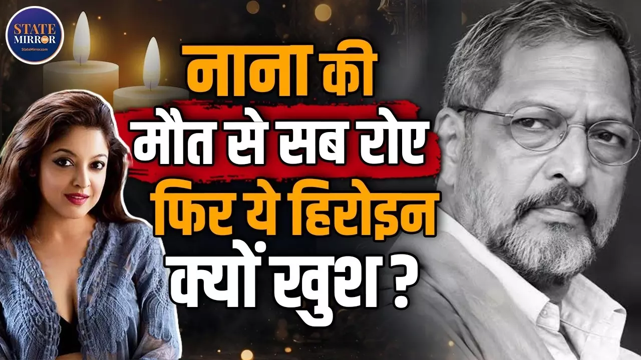 नाना पाटेकर की मौत से क्यों खुश हैं तनुश्री दत्ता, ईविल डेड वाले बयान से मचा बवाल