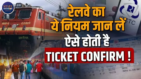 ट्रेन में PQWL 5 या GNWL 20, किस टिकट के कंफर्म होने की ज्यादा उम्मीद? जानें रेलवे का पूरा गणित ट्रेन में PQWL 5 या GNWL 20, किस टिकट के कंफर्म होने की ज्यादा उम्मीद? जानें रेलवे का पूरा गणित