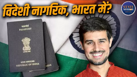 क्या जर्मन नागरिक हैं ध्रुव राठी? दिल्ली में प्रदर्शन से पहले नागरिकता और वीजा पर सवाल, गृह मंत्रालय में हो रही जांच क्या जर्मन नागरिक हैं ध्रुव राठी? दिल्ली में प्रदर्शन से पहले नागरिकता और वीजा पर सवाल, गृह मंत्रालय में हो रही जांच