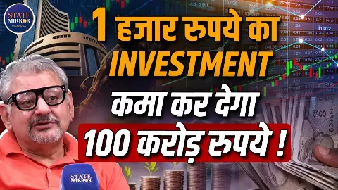 1,000 हजार लगाएं और बन जाएं ₹100 करोड़ के मालिक, Deepak Wadhwa ने समझाया म्यूचुअल फंड का गणित 1,000 हजार लगाएं और बन जाएं ₹100 करोड़ के मालिक, Deepak Wadhwa ने समझाया म्यूचुअल फंड का गणित