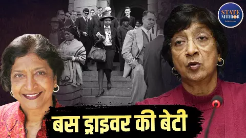 एक मां का भरोसा, पिता की मेहनत और रंगभेद के खिलाफ बेटी की लड़ाई - क्या है Nobel Peace Prize विजेता नवी पिल्लै की कहानी एक मां का भरोसा, पिता की मेहनत और रंगभेद के खिलाफ बेटी की लड़ाई - क्या है Nobel Peace Prize विजेता नवी पिल्लै की कहानी