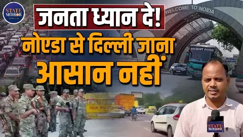 जंतर-मंतर पर CJP के प्रदर्शन से पहले नोएडा-दिल्ली बॉर्डर पर हाई अलर्ट, चिल्ला बॉर्डर पर वाहनों की जांच तेज; पुलिस के साथ BSF तैनात जंतर-मंतर पर CJP के प्रदर्शन से पहले नोएडा-दिल्ली बॉर्डर पर हाई अलर्ट, चिल्ला बॉर्डर पर वाहनों की जांच तेज; पुलिस के साथ BSF तैनात
