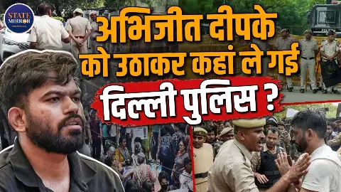 अरेस्ट करना है तो कर लो’, दिल्ली रवाना होने से पहले अभिजीत दीपके ने सरकार पर उठाए सवाल अरेस्ट करना है तो कर लो’, दिल्ली रवाना होने से पहले अभिजीत दीपके ने सरकार पर उठाए सवाल