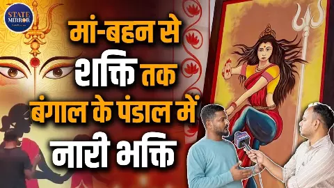नोएडा के दुर्गा पंडाल में दिखेंगे नारी के 40-50 रूप, बेटी से मां दुर्गा तक की कहानी हाथ से उकेर रहे बंगाल के कलाकार