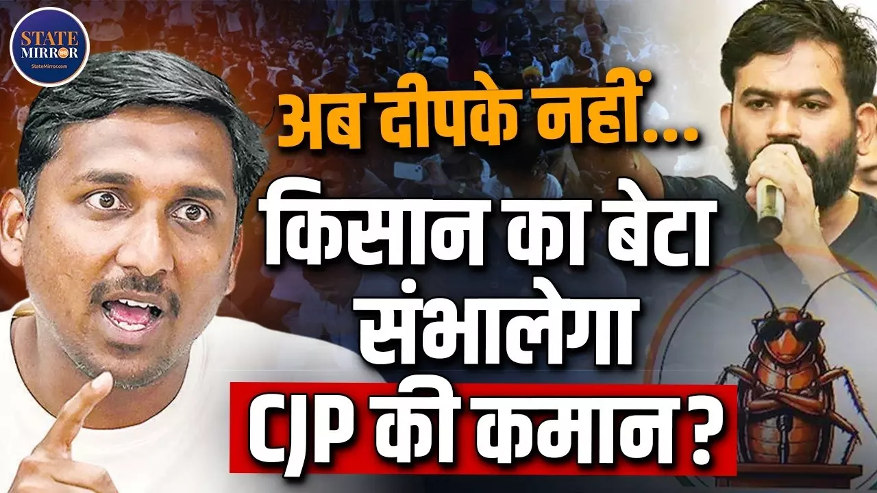 अभिजीत दीपके के हिरासत में रहने के दौरान CJP आंदोलन की कमान संभालने वाले अजिंक्य शिंदे कौन? जानिए किन चुनौतियों का करेंगे सामना