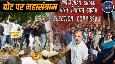 Explainer: SIR विवाद से INDIA ब्लॉक के प्रदर्शन तक, क्या बदलेगी चुनावी लड़ाई? Explainer: SIR विवाद से INDIA ब्लॉक के प्रदर्शन तक, क्या बदलेगी चुनावी लड़ाई?