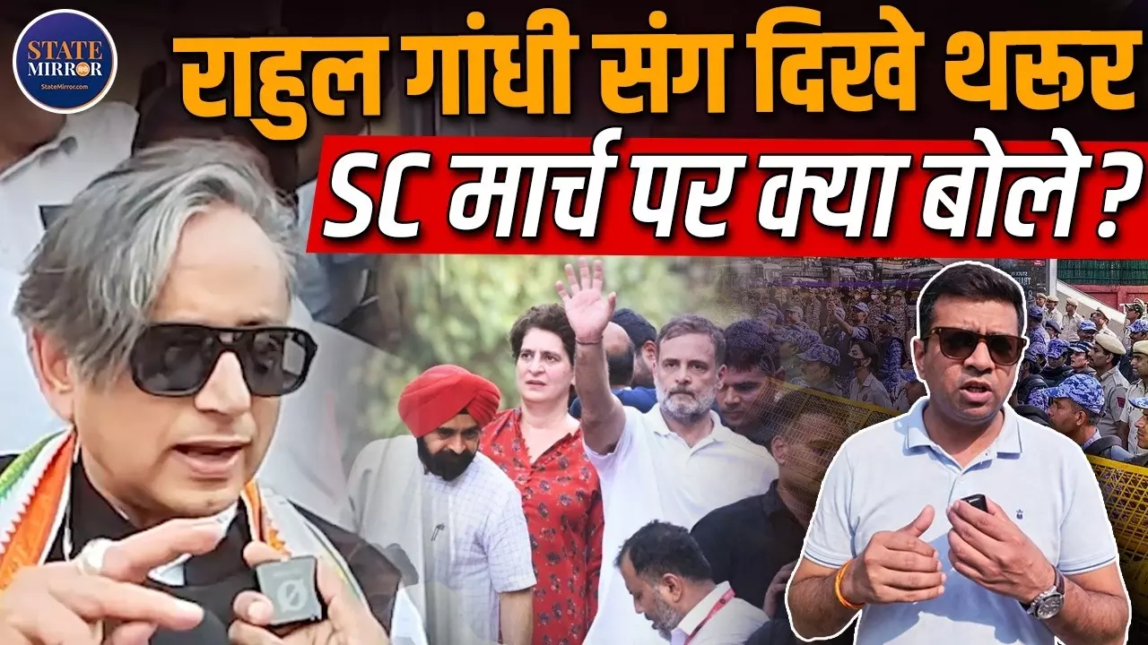 राहुल के साथ पहली बार Shashi Tharoor ने मांगा ज्ञानेश कुमार का इस्तीफा, सुनिए मोदी-शाह पर क्या बोले