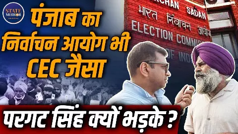 कोई दिक्कत नहीं...क्या पंजाब में कांग्रेस और आप के बीच चल रही सांठगांठ? अध्यक्ष प्रगट सिंह ने कर दिया क्लीयर- सुनिए