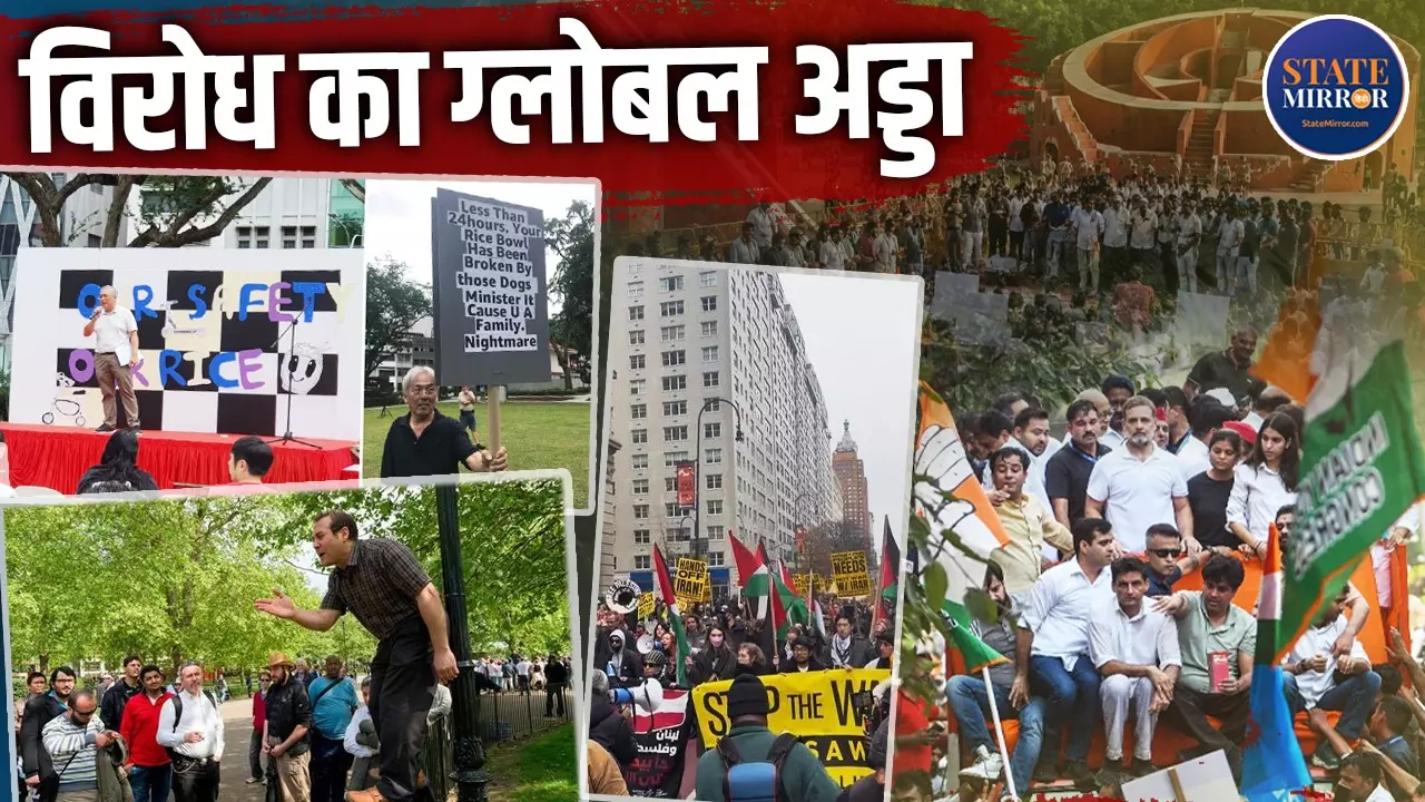 बोट क्लब से जंतर-मंतर तक: दिल्ली में बदली विरोध की जगह, लंदन-न्यूयॉर्क से सिंगापुर तक, शहर के बीचों-बीच क्यों बसीं ये प्रोटेस्ट साइट?