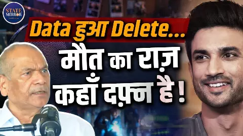 सुशांत सिंह राजपूत की मौत सुसाइड थी या हत्या? पूर्व IPS विक्रम सिंह ने उठाए सवाल, CBI जांच पर क्या बोले