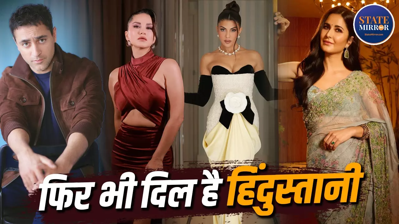 इमरान खान ही नहीं, कैटरीना से लेकर जैकलीन तक इन बॉलीवुड स्टार्स के पास है विदेशी पासपोर्ट, जानें कौन किस देश का नागरिक