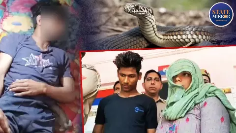 मुस्कान-साहिल के बाद रविता-अमरदीप को भी मृत्युदंड, पति की हत्या कर सांप के डसने का रचा था ढोंग, इतने दिनों में कोर्ट ने सुना दी सजा