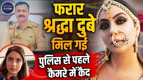 जिस श्रद्धा दुबे के लिए लखनऊ पुलिस बेकरार! इनाम पर इनाम वो मीडिया को दे रही इंटरव्यू, सुनिए क्या कहा