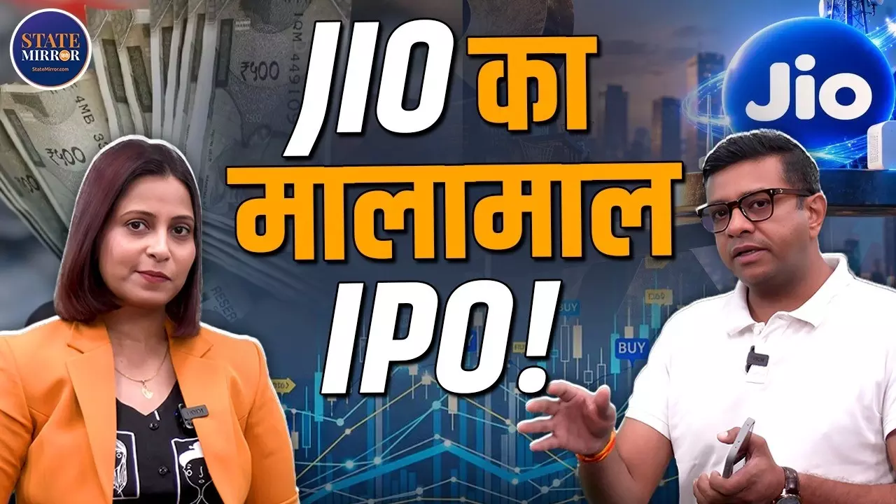 क्या आप शेयर मार्केट में करते हैं इंवेस्ट, तो आपके लिए हैं गोल्डन चांस,  शेयर बाजार में आएगा अंबानी का IPO, जाने कैसे करें निवेश