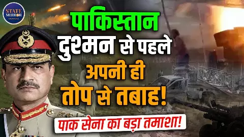 चाइनीज तोप पर भरोसा पड़ा भारी! पाकिस्तान ने अपनी ही सेना को उड़ाया? जानिए क्या है पूरा मामला चाइनीज तोप पर भरोसा पड़ा भारी! पाकिस्तान ने अपनी ही सेना को उड़ाया? जानिए क्या है पूरा मामला