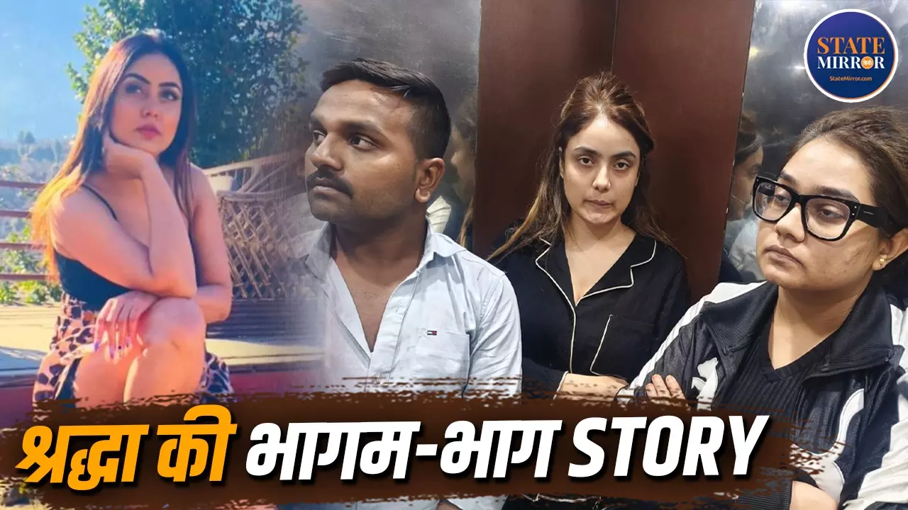 Shiva Sharma Death Case: कभी बुर्के में तो कभी होटल में…12 दिन तक कहां-कहां भागती रही लखनऊ की श्रद्धा दुबे? पढ़ें पूरी टाइमलाइन
