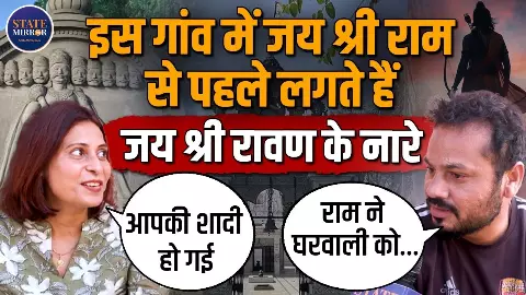 रामलीला होते ही गांव पर संकट, दहन करने वाले की मौत! यहां रावण को जलाते नहीं, दादा मानकर करते हैं पूजा- सुनिए गांव वालों की जुबानी