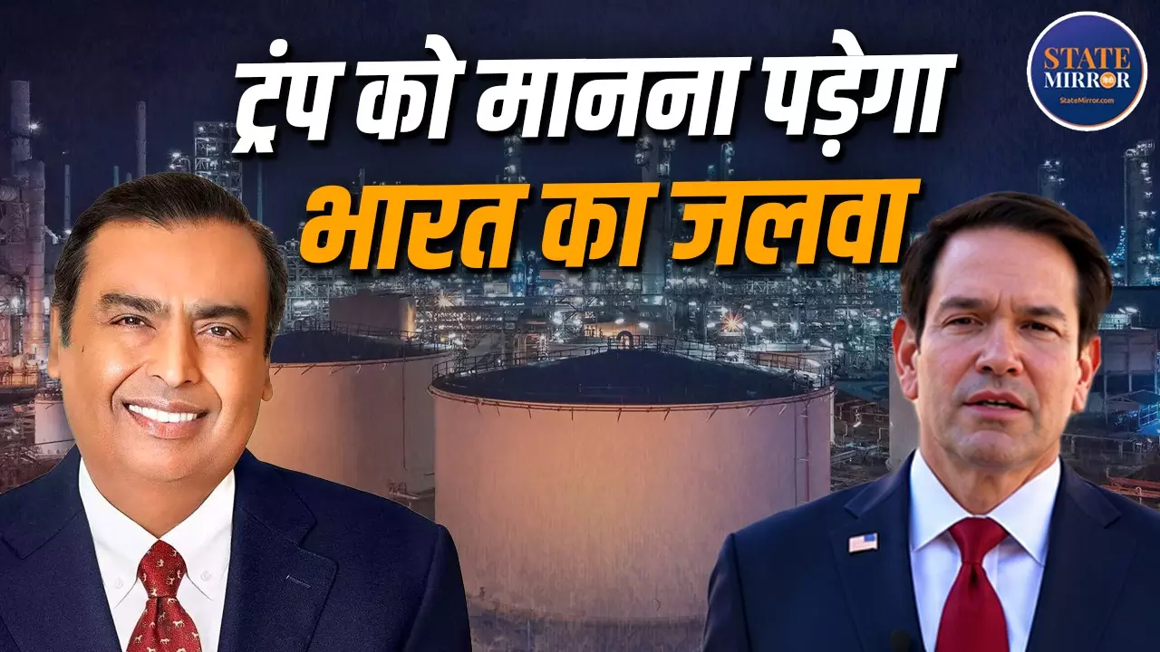 अंबानी के हाथ में ट्रंप की चाबी, कैसे जामनगर बन गया पावर सेंटर, किस उम्मीद से दर पर पहुंचे Marco Rubio?